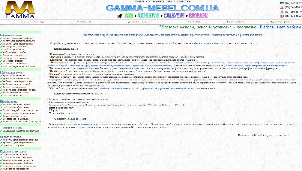 gamma-mebel.com.ua