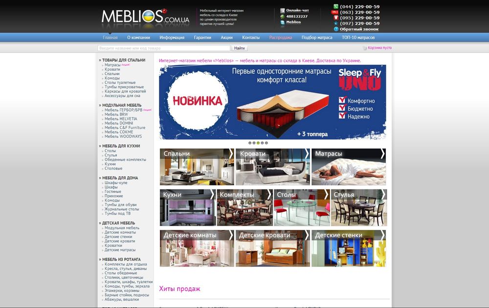 meblios.com.ua