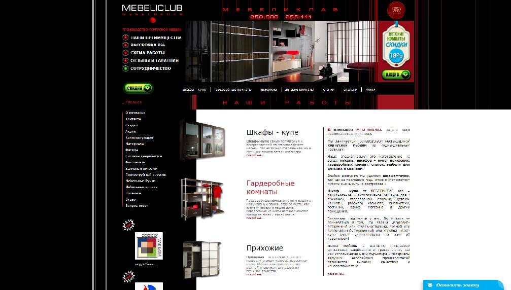 www.mebeliclub.ru