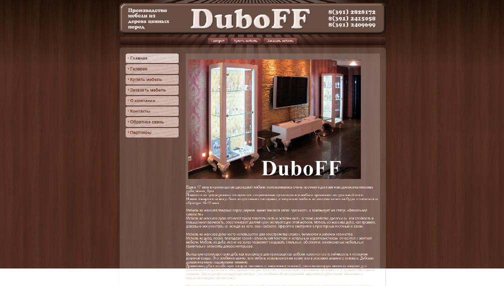 www.duboff24.ru