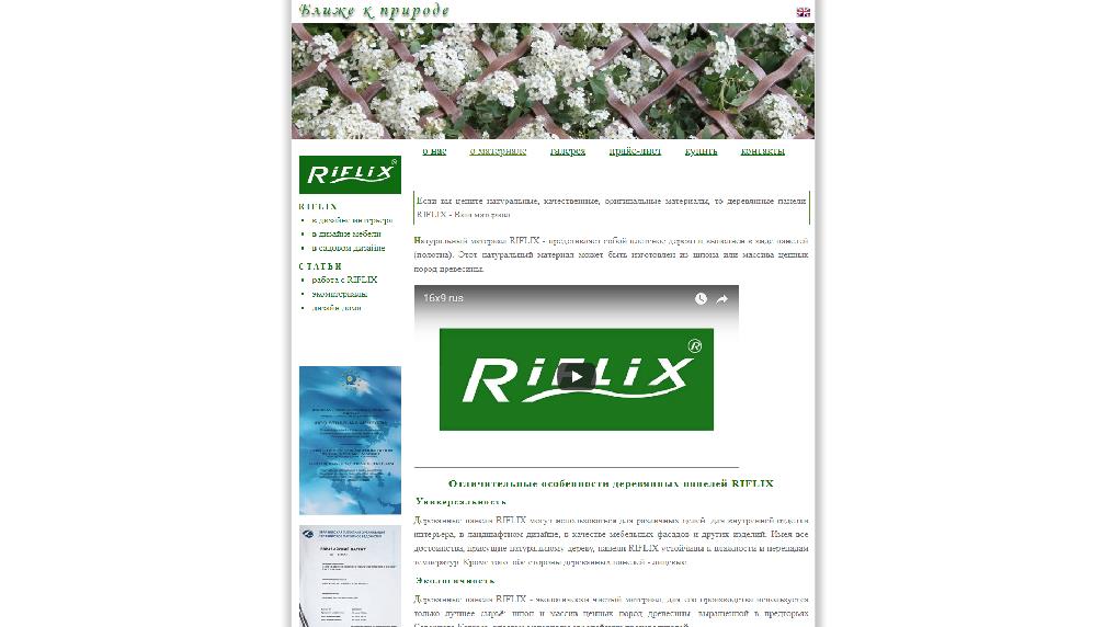 www.riflix.ru/
