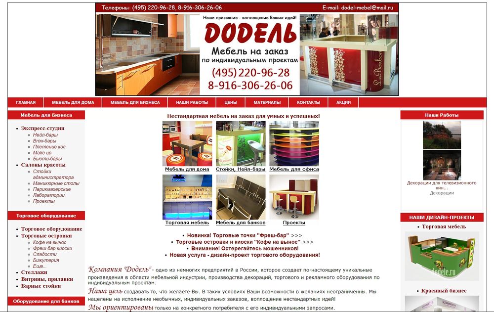 dodele.ru/