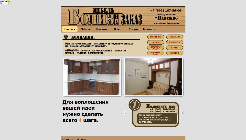www.boliz.ru