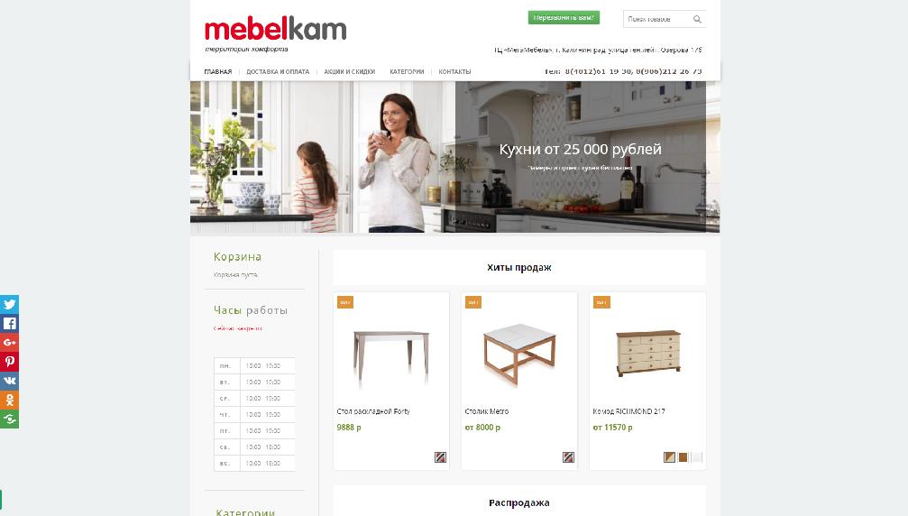 mebelkam.com
