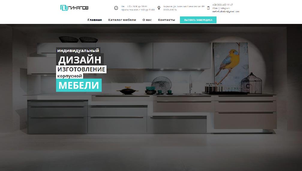 mebel-pikalov.com.ua/