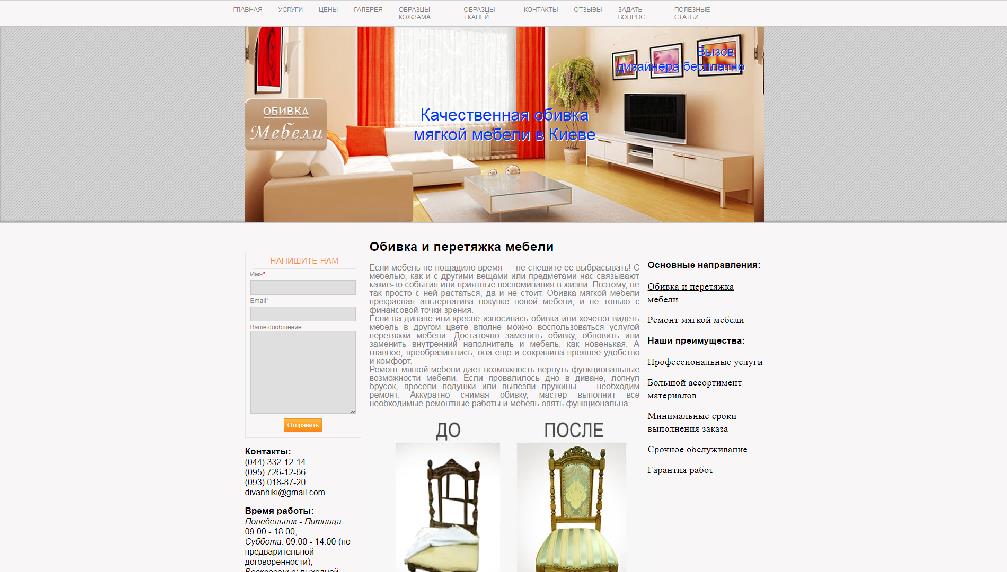 obivkamebel.com.ua/