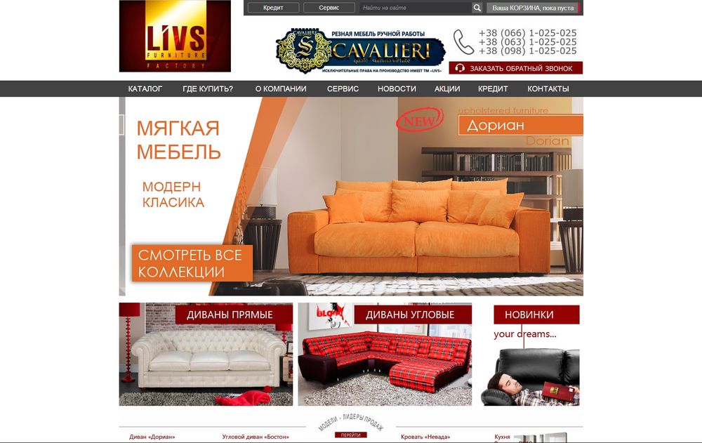livs.com.ua