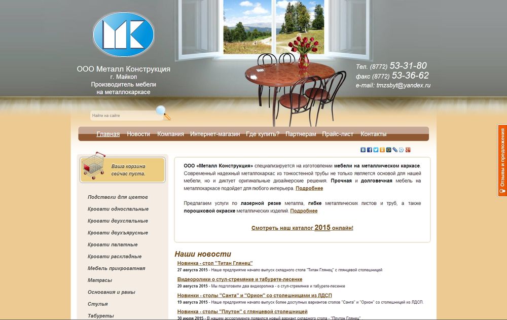 www.maykop-mk.ru