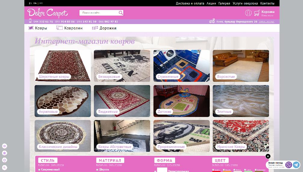 www.dekor-carpet.com.ua