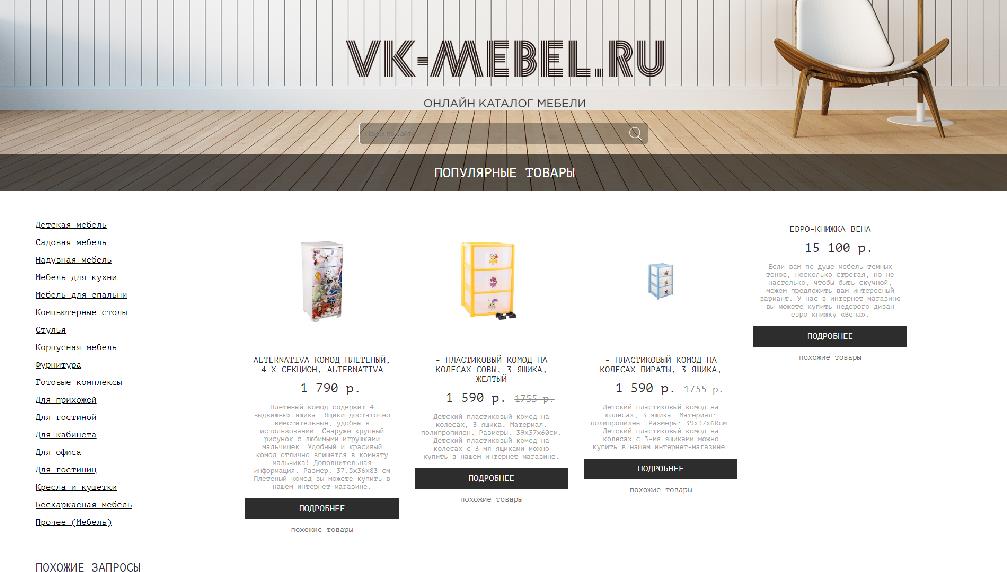 www.vk-mebel.ru