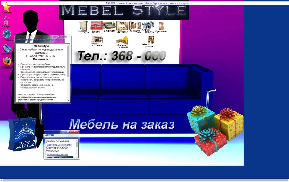 mebelstyle.bos.ru/