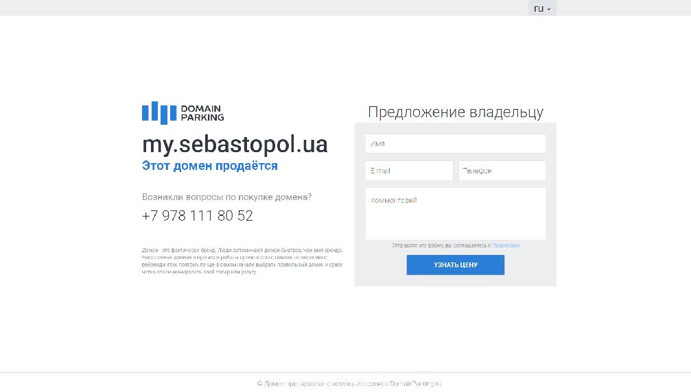 www.my.sebastopol.ua
