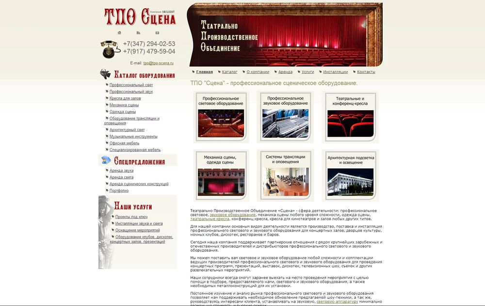 www.tpo-scena.ru