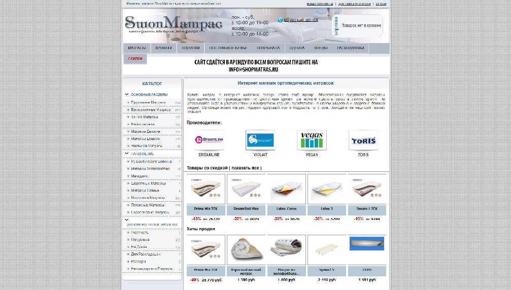 www.shopmatras.ru/