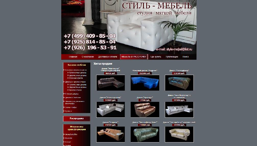 www.stl-mebel.ru