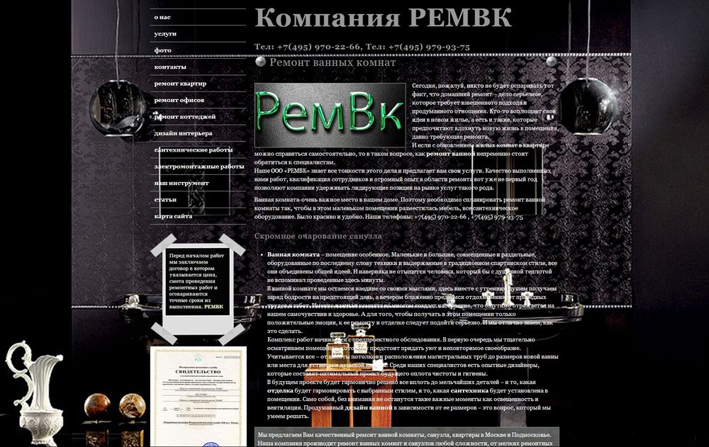 www.remvk.ru