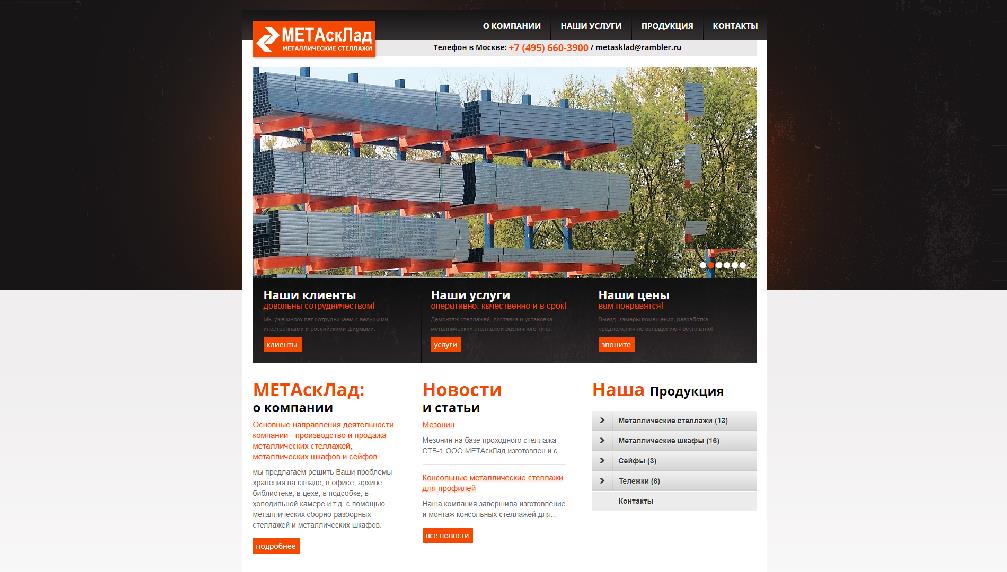 metasklad.ru