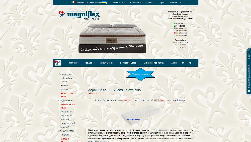 www.magniflex.ua