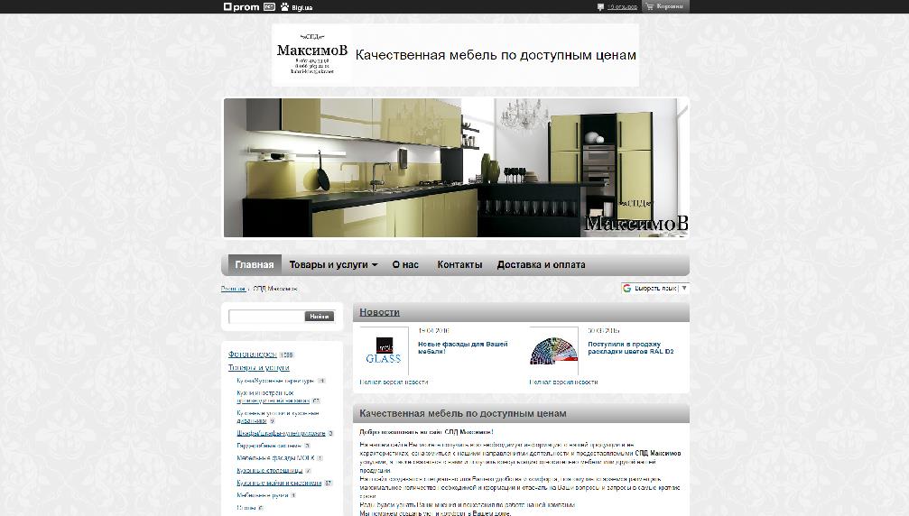 maksimov.uaprom.net