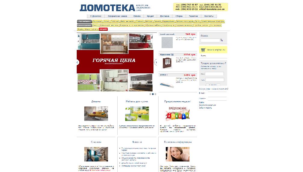 domoteka.com.ua/