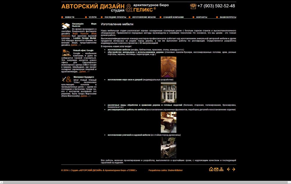 www.avtord.ru/mebek.html